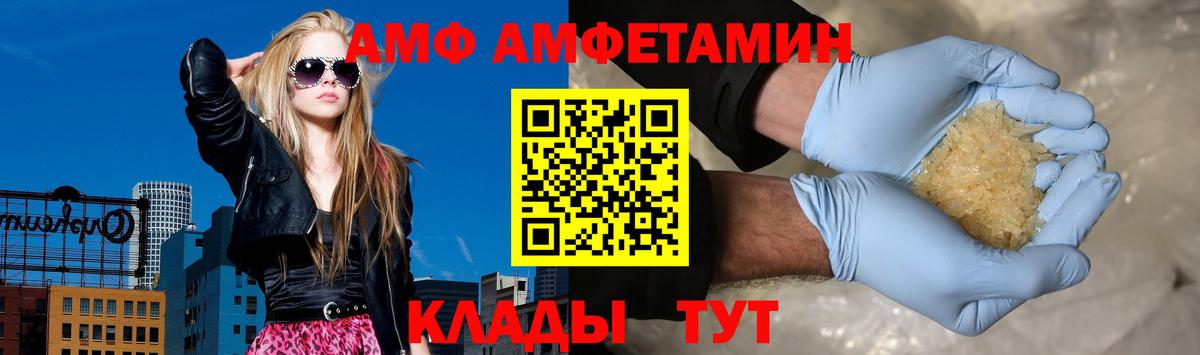 Amphetamine  АМФ 97%  Вход с VPN  Челябинск 