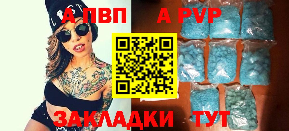 APVP крисы CK  что такое   Вход с VPN  Челябинск  APVP Соль  Alfa_PVP Crystall 