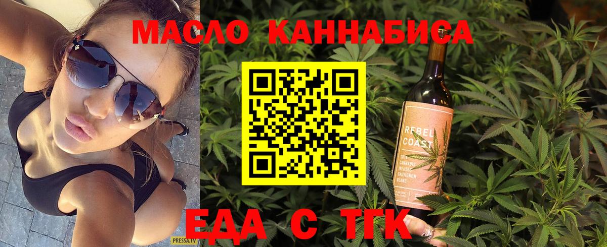 Печенье с ТГК марихуана  Вход с VPN  Челябинск 