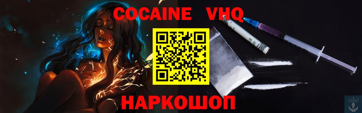 Челябинск  Кокаин Боливия  Вход с VPN  Кокаин 98% 