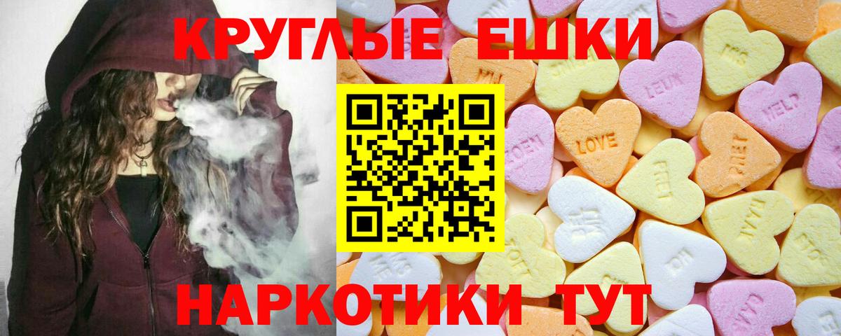 Экстази  Ecstasy Philipp Plein  Вход с VPN  Экстази 250 мг  hydra рабочий сайт  Челябинск  дарнет шоп 