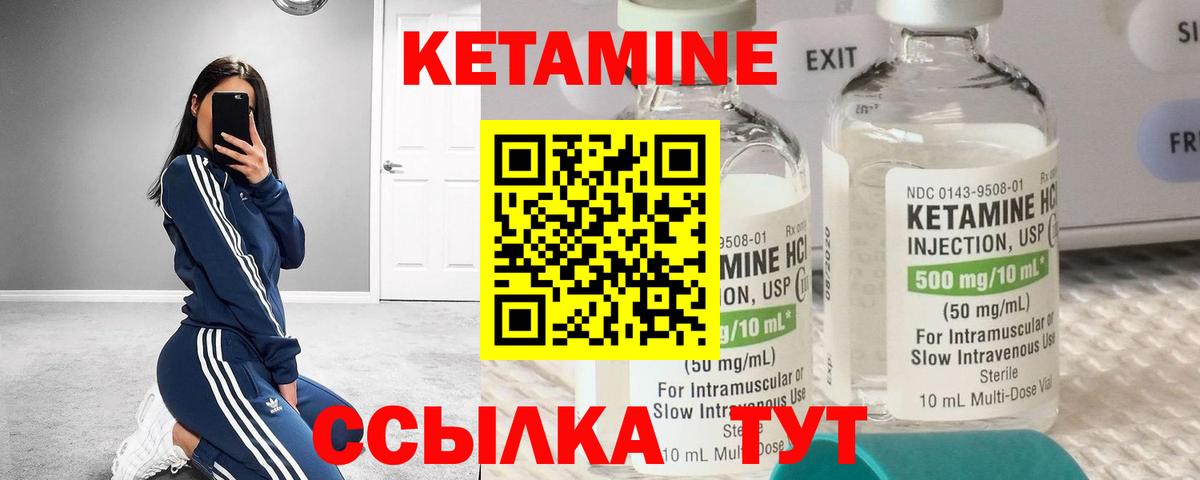 hydra   КЕТАМИН ketamine  Вход с VPN  КЕТАМИН VHQ  Челябинск 