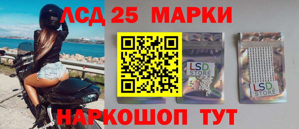 ЛСД экстази кислота  Вход с VPN  Челябинск 