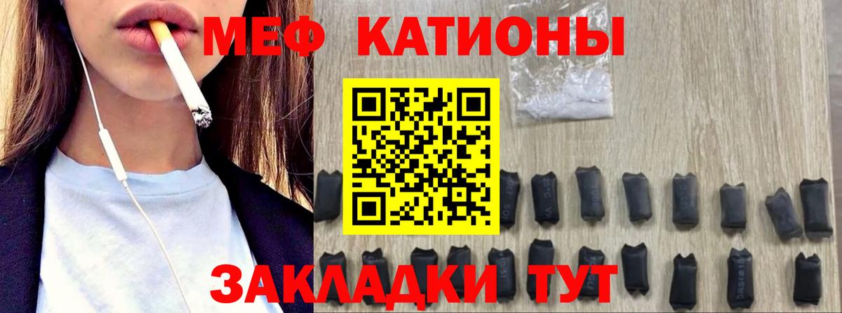 Мефедрон мука Челябинск