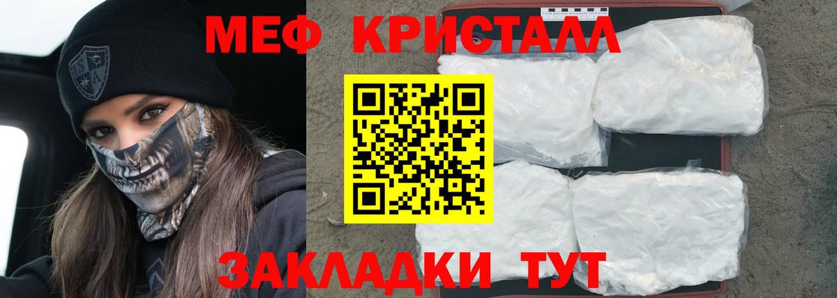Челябинск  МЯУ-МЯУ  Вход с VPN  Мефедрон mephedrone  МЕФ мука  МЕФ 