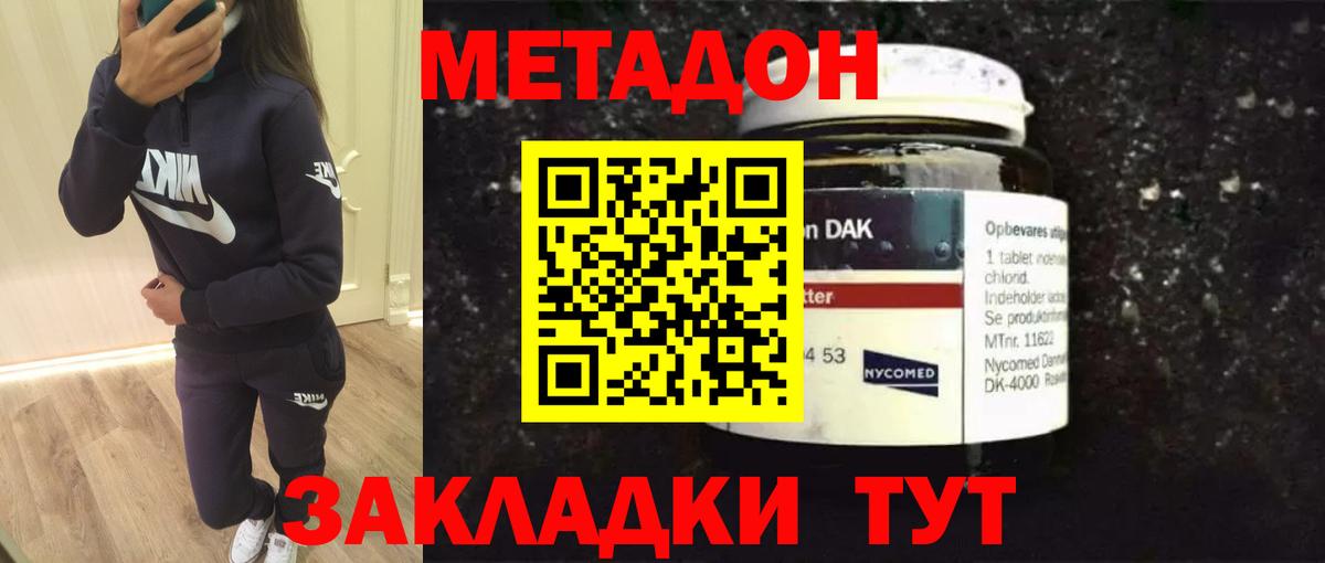 Метадон кристалл  Вход с VPN  мега ссылки  Челябинск 