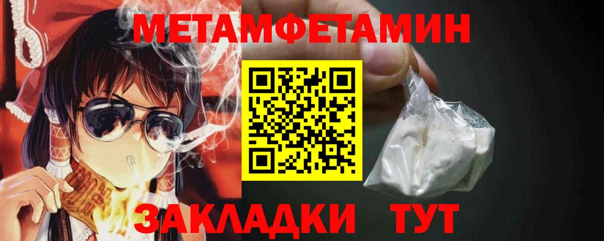 Челябинск  МЕТАМФЕТАМИН Methamphetamine  Вход с VPN 