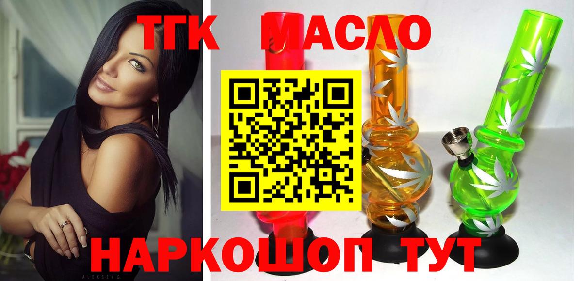 blacksprut ССЫЛКА  Дистиллят ТГК концентрат  ТГК концентрат  Вход с VPN  Челябинск 