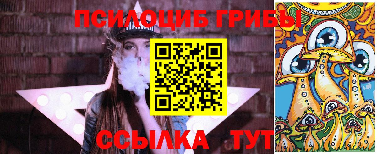 Челябинск  Галлюциногенные грибы ЛСД  Вход с VPN 